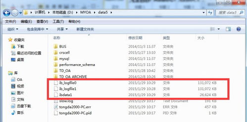 通達(dá)OA數(shù)據(jù)庫服務(wù)斷電無法啟動(dòng)的處理方法（基于通達(dá)OA2017版本，親測2020-10-07）