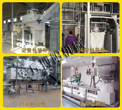 無機鹽自動破袋與拆包設備專業供應商——萬通商務網