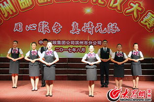 助力創建文明城 濱州郵政舉行窗口服務禮儀大賽，禮韻飄香服務升級